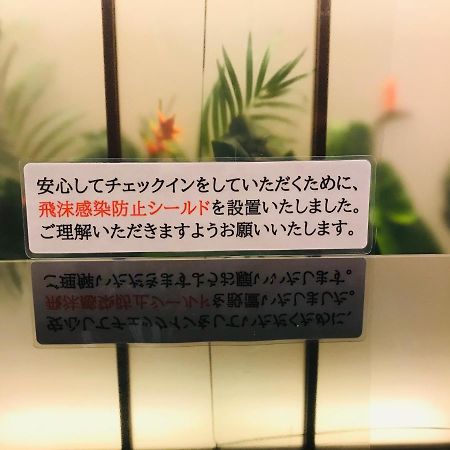 Hotel Sol (Adults Only) Fukuoka  Exterior photo
