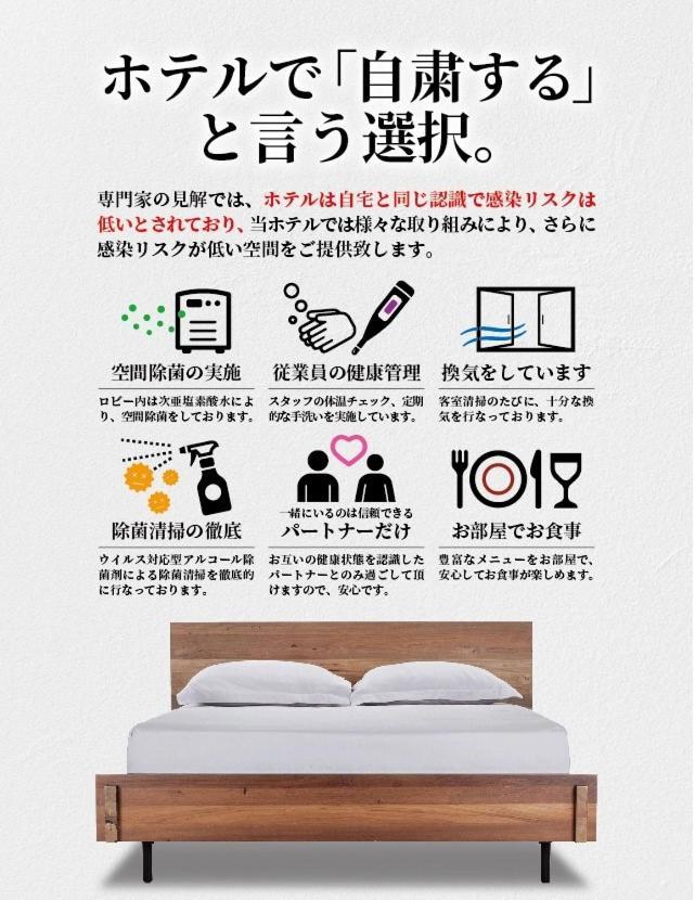 Hotel Sol (Adults Only) Fukuoka  Exterior photo